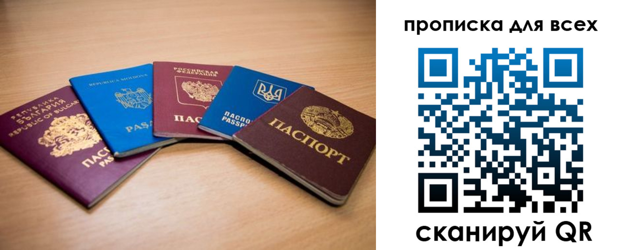 регистрация для школы в Струнино
